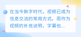 电脑文案字幕提取