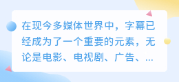 如何提取文案字幕
