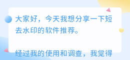 短去水印哪个软件好一点