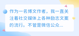 励志文案提取