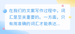 提取文案热词
