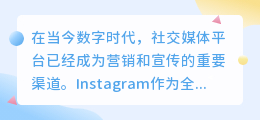 ins怎么提取文案