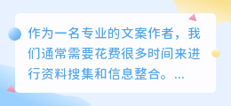 专业文案提取神器