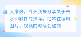 去水印效果最好的软件是什么