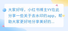 什么app去水印免费