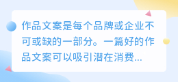 作品文案怎么提取
