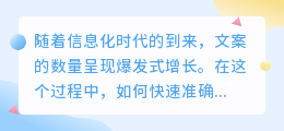 电脑文案提取器