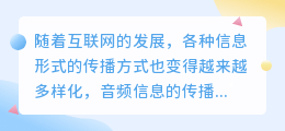 音频提取成文案