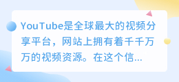 youtube在线提取文案