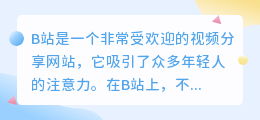 b站文案提取