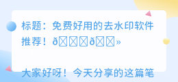 去水印的软件免费的有哪些