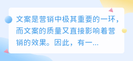 哪里提取文案背景