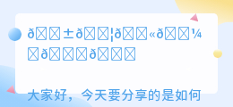 如何用手机去水印不留痕迹