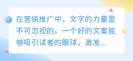文字文案提取