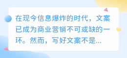怎么来提取文案