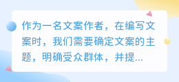 文案怎么提取亮点