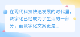 音频提取数字文案