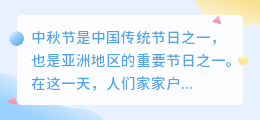 中秋文案可提取
