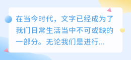 怎么提取文字文案