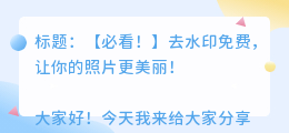 去水印免费