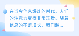提取热点文案