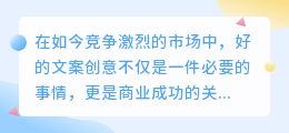 顶级文案提取课件