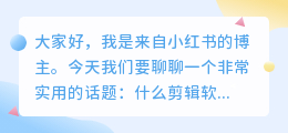 什么剪辑软件去水印