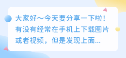 真正免费去水印的手机软件
