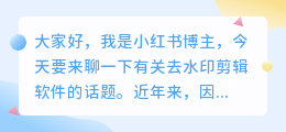 去水印剪辑软件可以无痕去水印吗