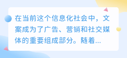 怎样提取热门文案