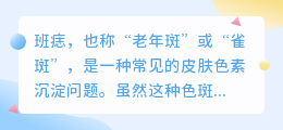 班痣提取文案