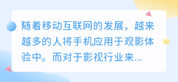 手机提取影视文案