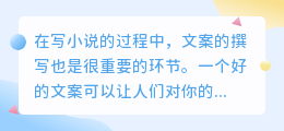 提取小说文案搞笑