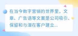 怎么提取完整文案