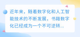 书单号提取文案