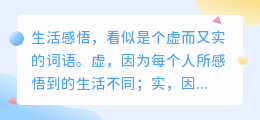 生活感悟文案提取