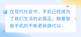 手机如何提取文案