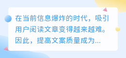 提取文案轻