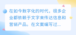 提取文案的工具