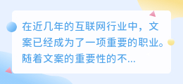 热门文案怎样提取