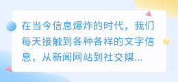 在线文案提取神器