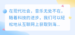 超级提取音乐文案