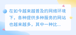 文案提取配音网站