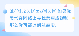 不用vip的去水印软件