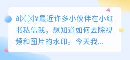 下载怎么去水印免费软件