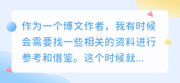 搬运和提取文案