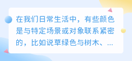 色彩提取颜色文案