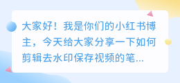 什么软件可以剪辑去水印保存