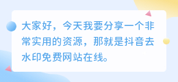 斗喑去水印免费网站在线
