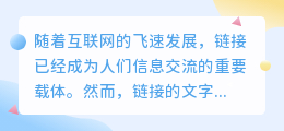 链接提取文案工具